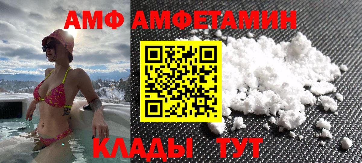 Amphetamine 98% Учалы
