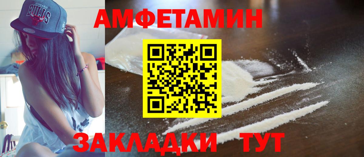 Амфетамин  Амфетамин 98%  АМФЕТАМИН  Учалы  Вход с VPN 