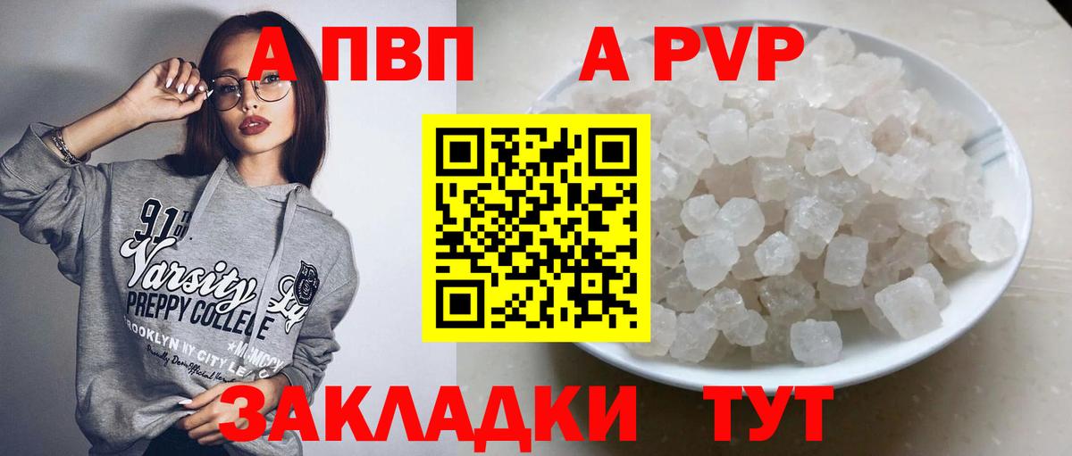 Alpha PVP VHQ Учалы