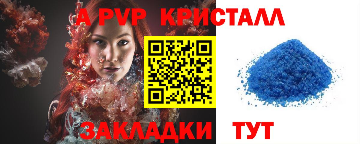 Alfa_PVP крисы CK  Alpha PVP крисы CK  Учалы  Alpha PVP  Вход с VPN 