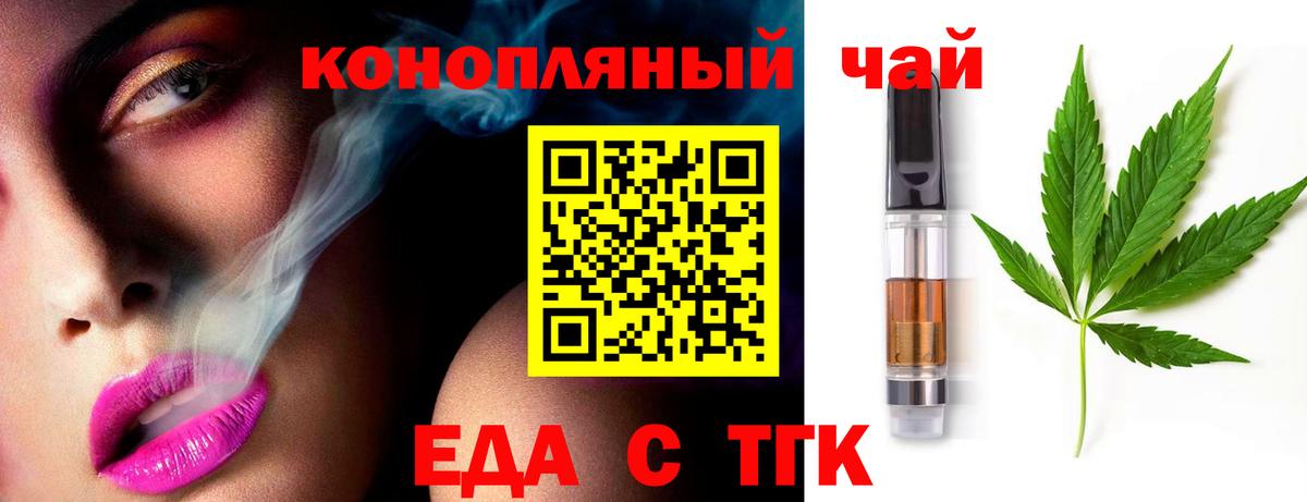 Печенье с ТГК марихуана  Вход с VPN  Учалы 
