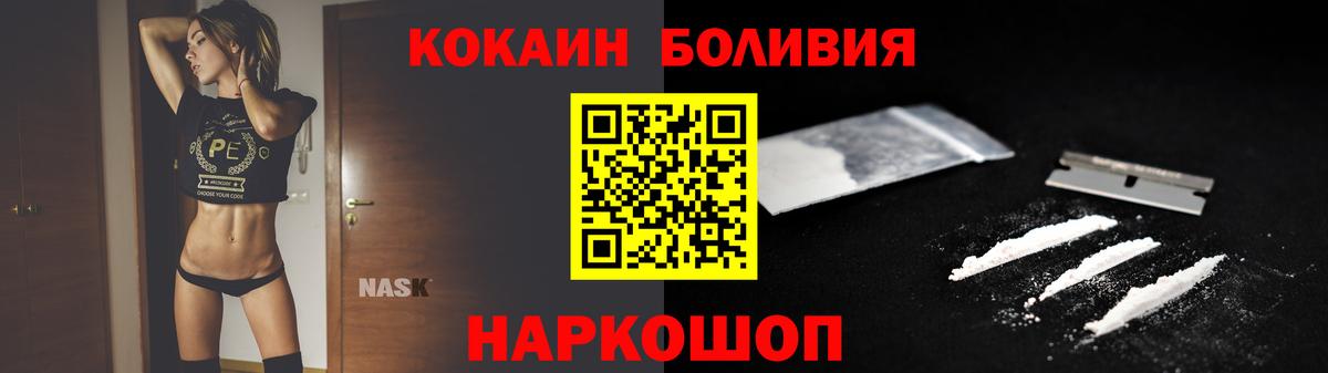 дарнет шоп  КОКАИН 99%  Учалы  Cocaine  Вход с VPN  Cocaine FishScale 
