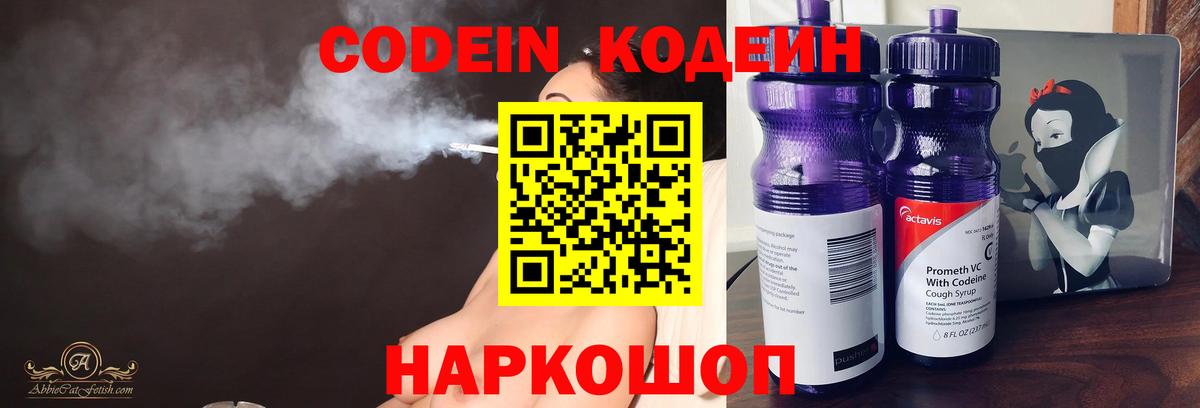 Codein Purple Drank Учалы