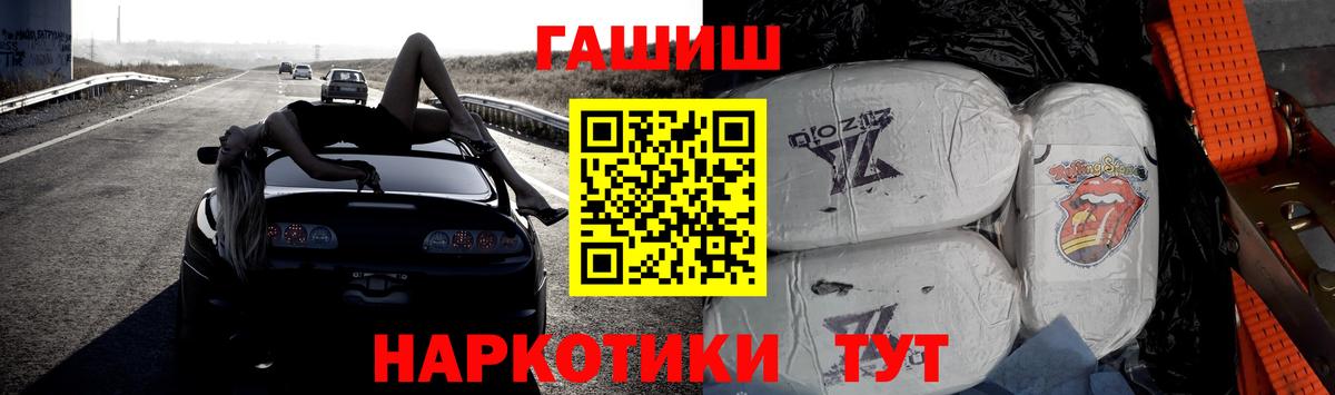 ГАШИШ hashish  Вход с VPN  Гашиш индика сатива  Учалы 