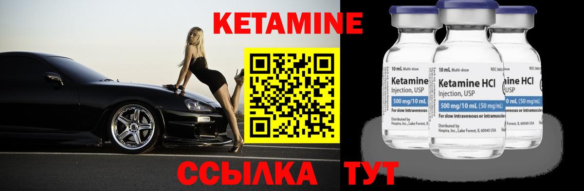 Кетамин VHQ Учалы
