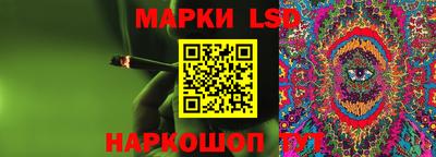 марки lsd Наро-Фоминск