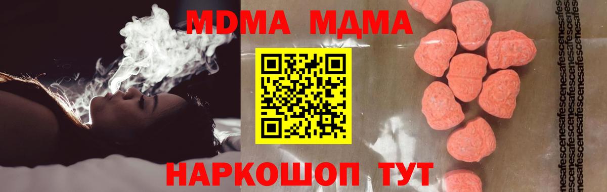 Учалы  МДМА crystal  Вход с VPN 