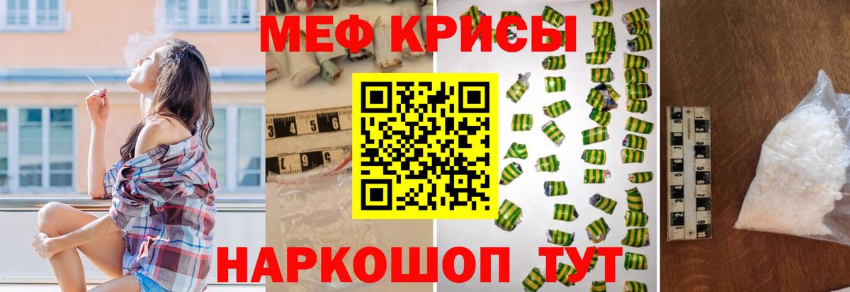 Меф  Меф мяу мяу  МЯУ-МЯУ  Учалы  Вход с VPN 