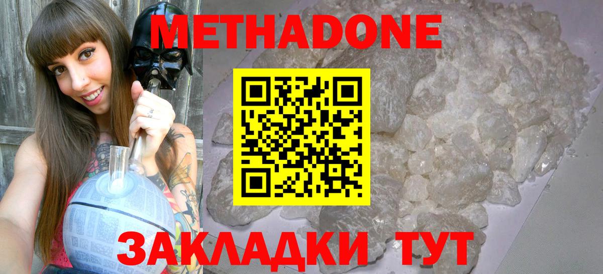 Метадон мёд Учалы