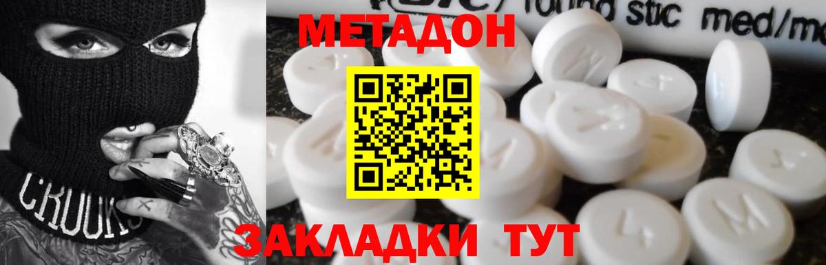 МЕТАДОН мёд  Вход с VPN  МЕТАДОН VHQ  Учалы 