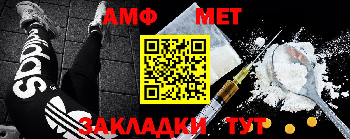 Первитин пудра  Метамфетамин  Учалы  Вход с VPN 