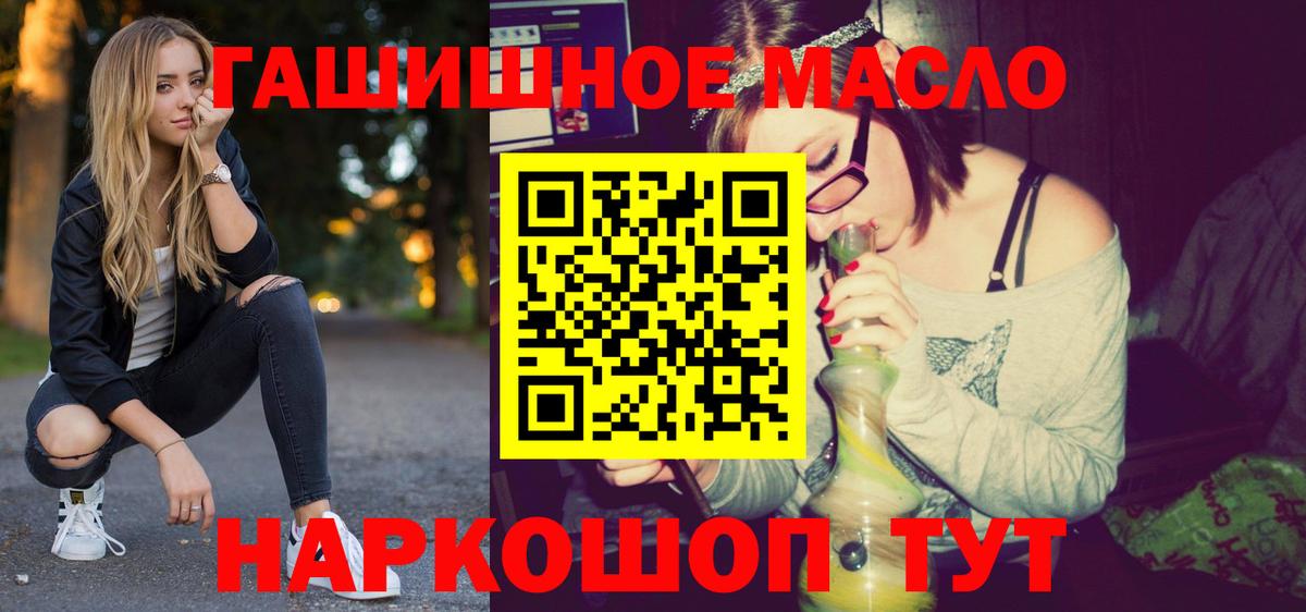 Дистиллят ТГК THC oil  Дистиллят ТГК Wax  что такое наркотик  Вход с VPN  Учалы 