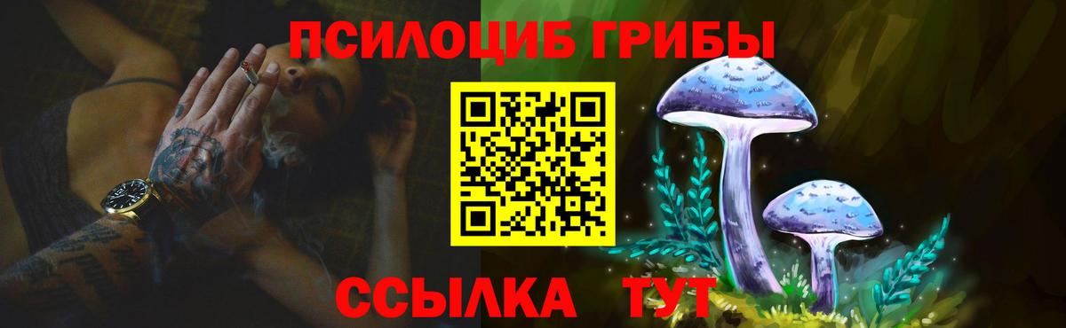 Галлюциногенные грибы прущие грибы Учалы